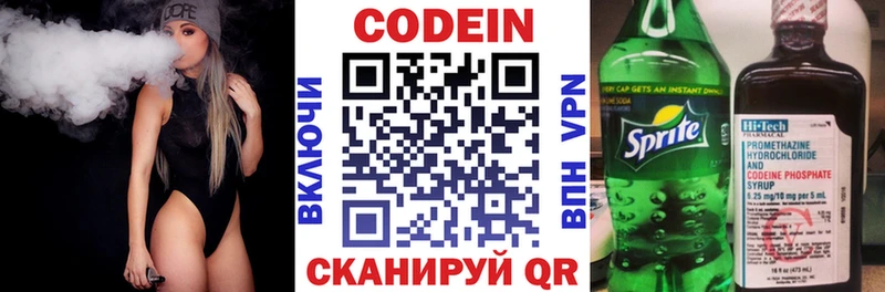 Кодеин напиток Lean (лин)  наркошоп  Игра 