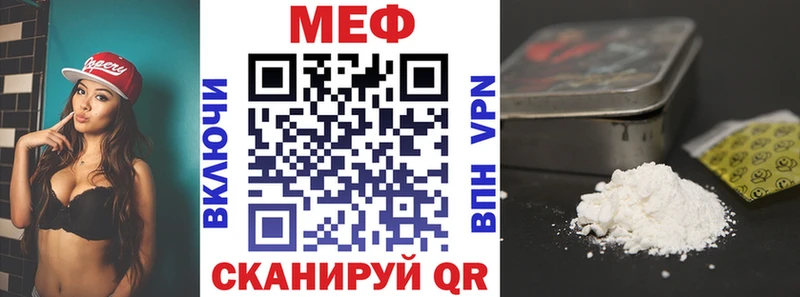 Меф мяу мяу Игра