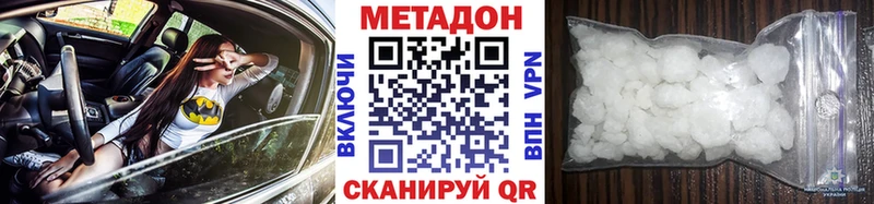 Метадон VHQ  Игра 